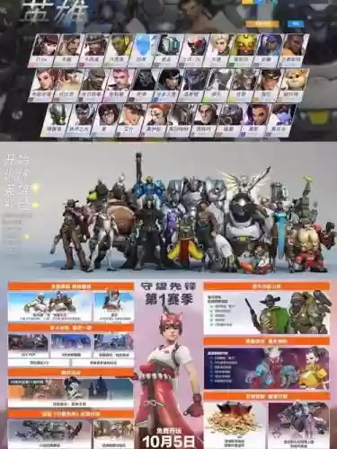 守望英雄搭配阵容插图1