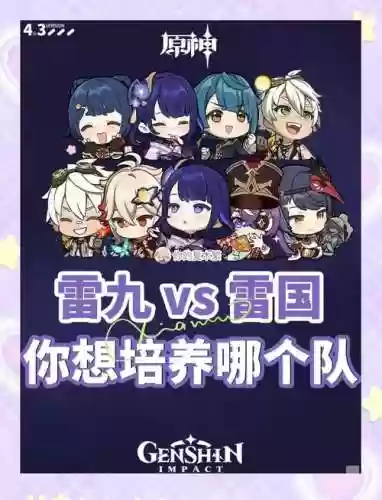 斗破苍穹手游雷神阵容搭配插图1