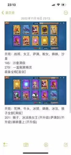 塔防精灵最强卡组搭配阵容_1插图