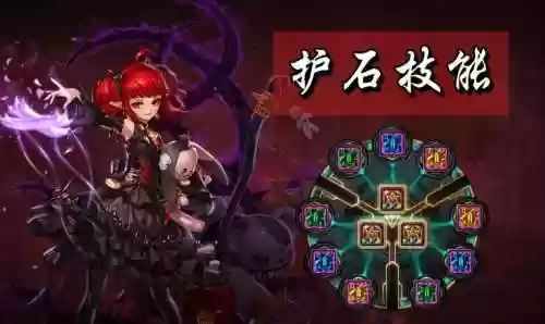 dnf小魔女时装技能选什么_1插图1