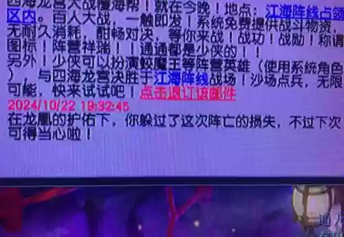 梦幻西游牟利封号规则插图1
