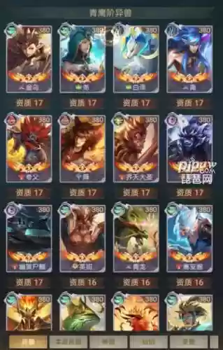 山海异兽后期阵容搭配_1插图