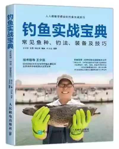 啪啪钓鱼获得好装备技巧插图1
