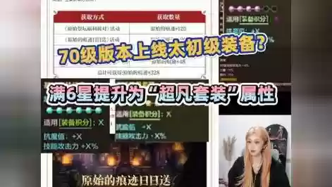 70提升装备属性_1插图1