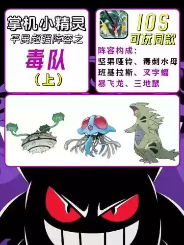 毒主阵容搭配插图1