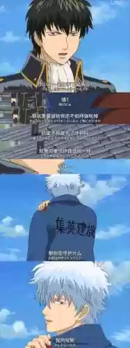 绝对银魂攻略theend_1插图1