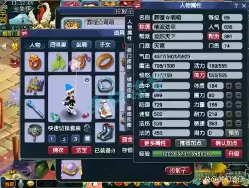 梦幻西游天宫为什么加敏捷插图1