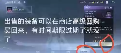 dnf装备扔商店找回几率插图1