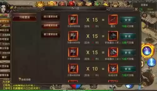 烈焰遮天手游顶级装备_1插图