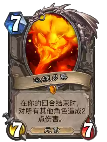 小小魔兽攻略迦顿男爵插图
