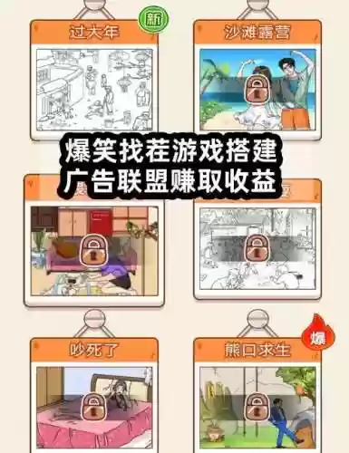 微信最强烧脑游戏攻略48插图