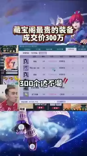 梦幻西游装备卖几十万_1插图
