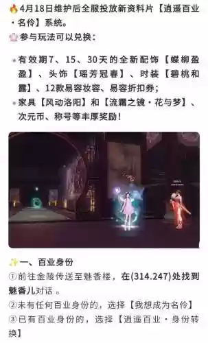 玩新倩女幽魂赚钱攻略_1插图