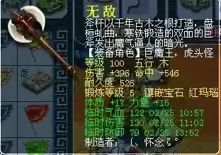 梦幻西游100斧插图1