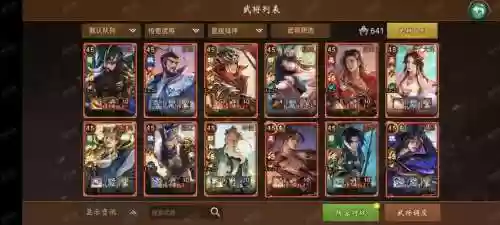朕的江山郡守阵容搭配攻略插图1