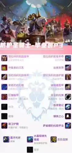 6.2防骑武器属性选择_1插图1