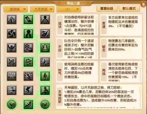 梦幻西游2019pk凌波城属性插图1