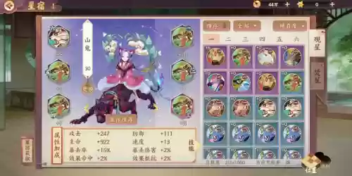 云梦四时歌攻略符灵升星_2插图