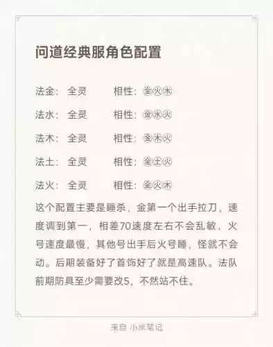 问道翻天印怎么选技能插图