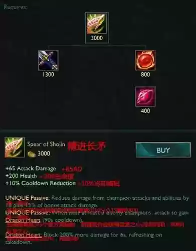 lol最新装备阿塔玛之戟插图1