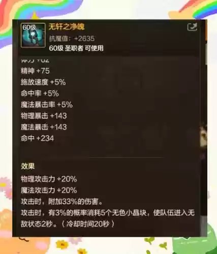 奶妈怎么加点和选择装备_1插图1