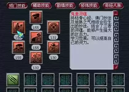 无底洞加伤害的师门技能插图1