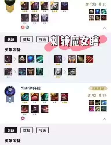 魔女阵容刺客搭配_1插图