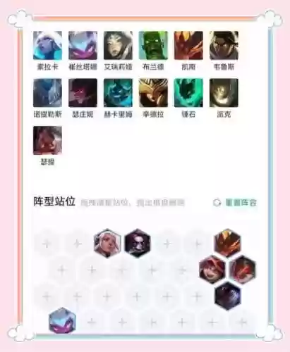 6恶魔阵容搭配_1插图1