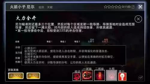 尼尔武器升四级插图1