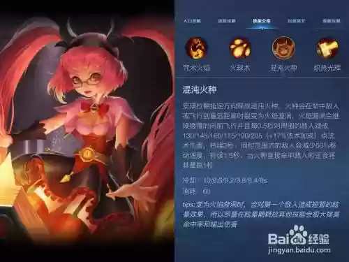 王者荣耀安琪拉技能视频插图1