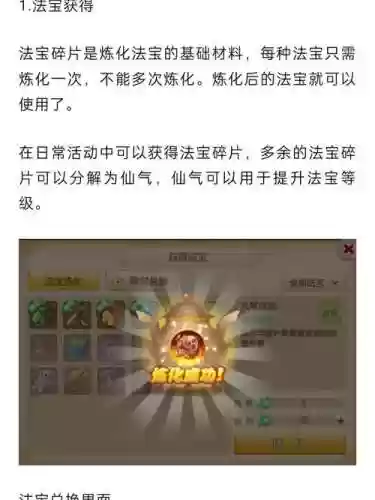梦幻西游手游一个满法宝_1插图1