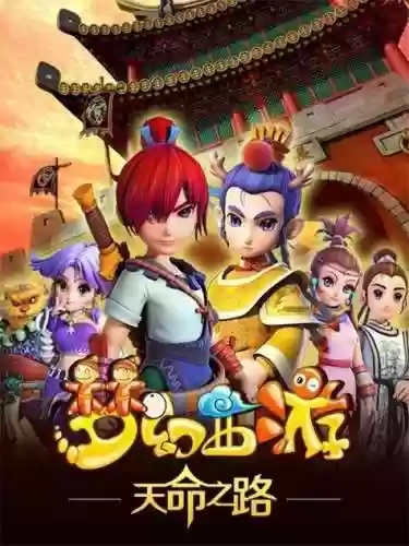 优酷版梦幻西游官方插图1