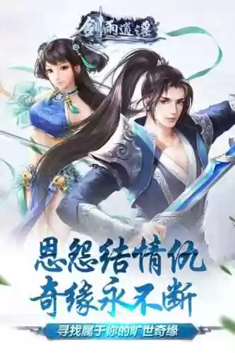 剑雨逍遥手游战力攻略插图