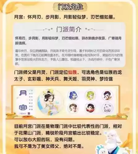 梦幻西游月宫卡69好玩吗插图1