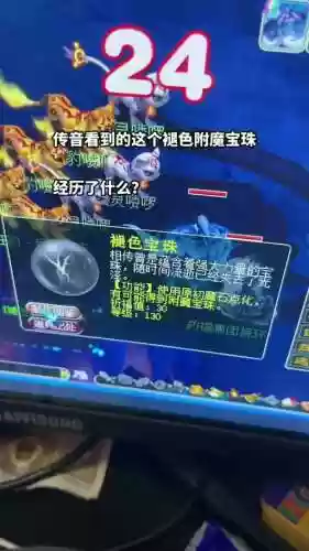 梦幻西游什么武器可以转宝珠插图1