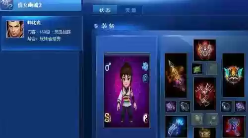 倩女断恨刀大神装备_1插图1