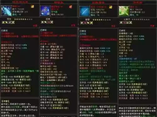 天龙八部神器技能诛仙万象插图1