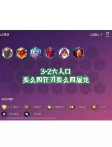 皎月刺客阵容搭配插图