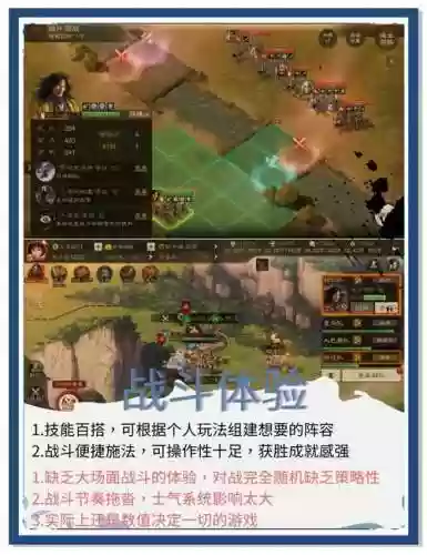 战棋三国闯关1攻略插图1