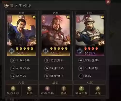 三国志2徐晃曹操阵容搭配插图1