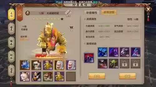 天龙手游神猿宝宝技能插图1