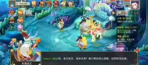 梦幻西游押镖东海龙宫_1插图1