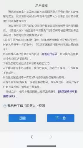装备被盗申诉_1插图
