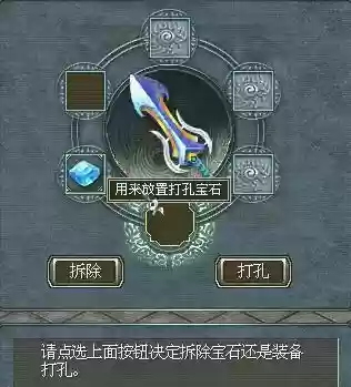 凤舞天骄怎么合武器插图1