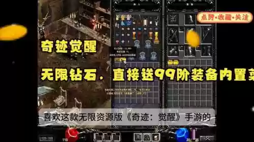 奇迹觉醒钻石攻略插图