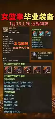 蓝拳的毕业武器是什么插图