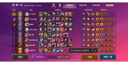 云顶之弈s3刺客阵容搭配_1插图