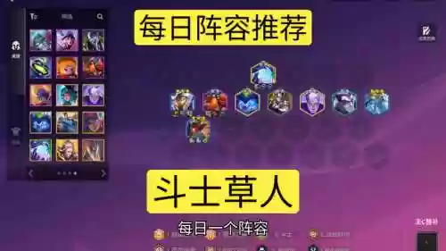 斗士阵容搭配最新插图1