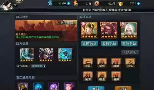 乱斗西游帮派分装备分配插图