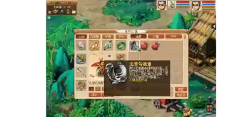 梦幻西游魔魂_1插图